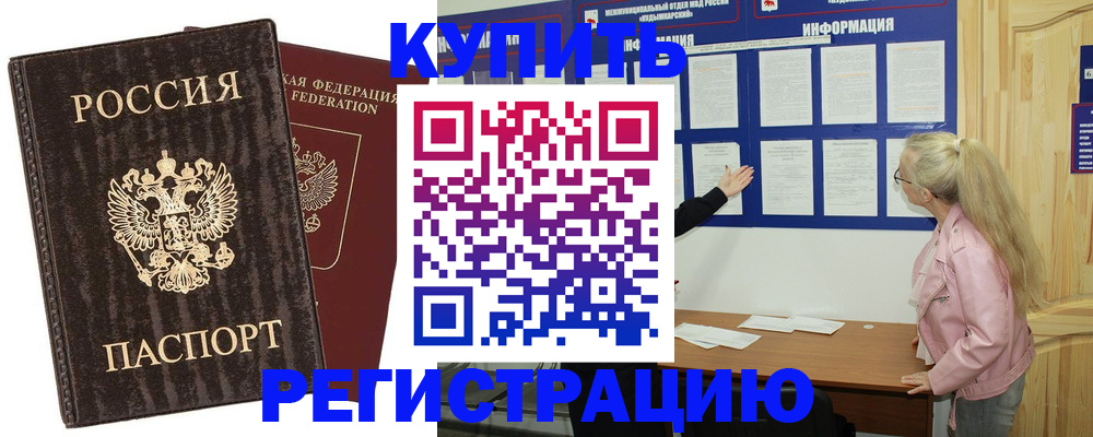 регистрация в Бологом