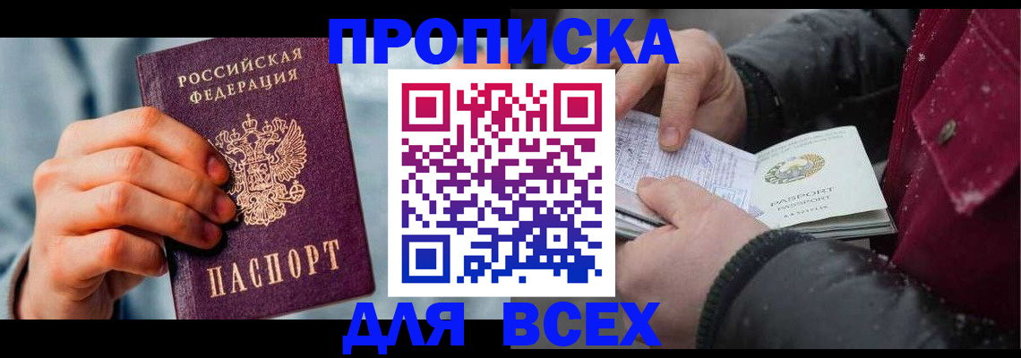 временная регистрация поиск в Бологом