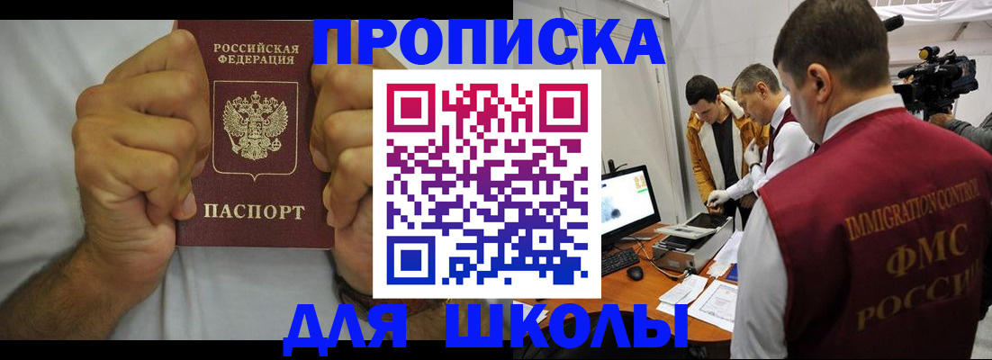 временная регистрация недорого в Бологом