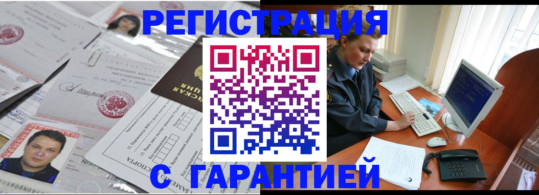временная регистрация адрес в Бологом