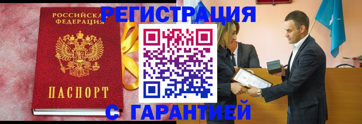временная регистрация собственник в Бологом